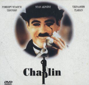Chaplin Greece