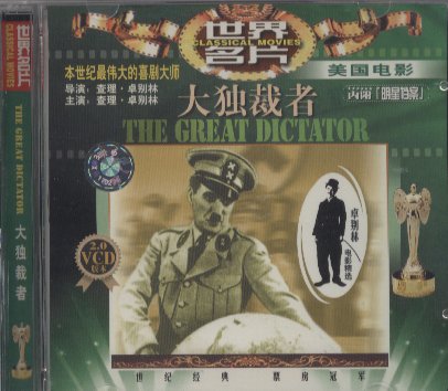 great dictator